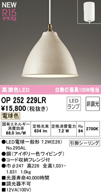 op252229lr_1.jpg