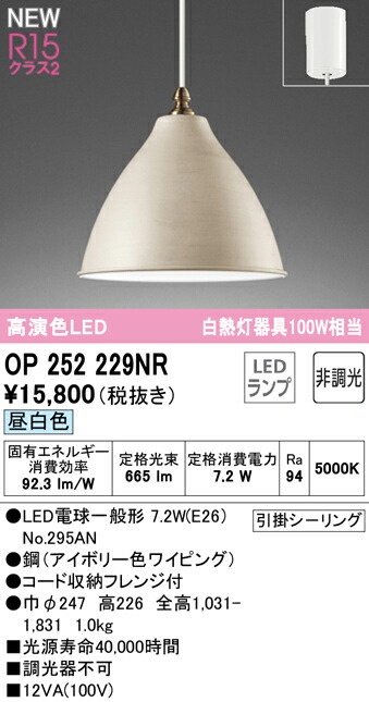 op252229nr_1.jpg