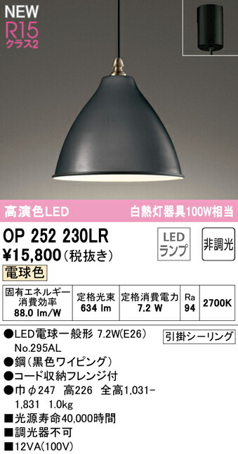 op252230lr_1.jpg