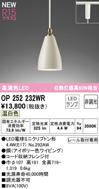 op252232wr_1.jpg