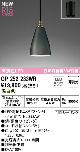 op252233wr_1.jpg