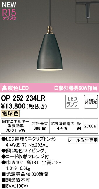 op252234lr_1.jpg