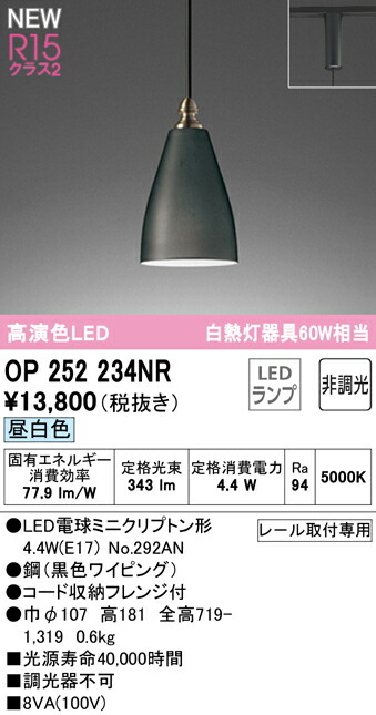 op252234nr_1.jpg