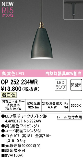 op252234wr_1.jpg