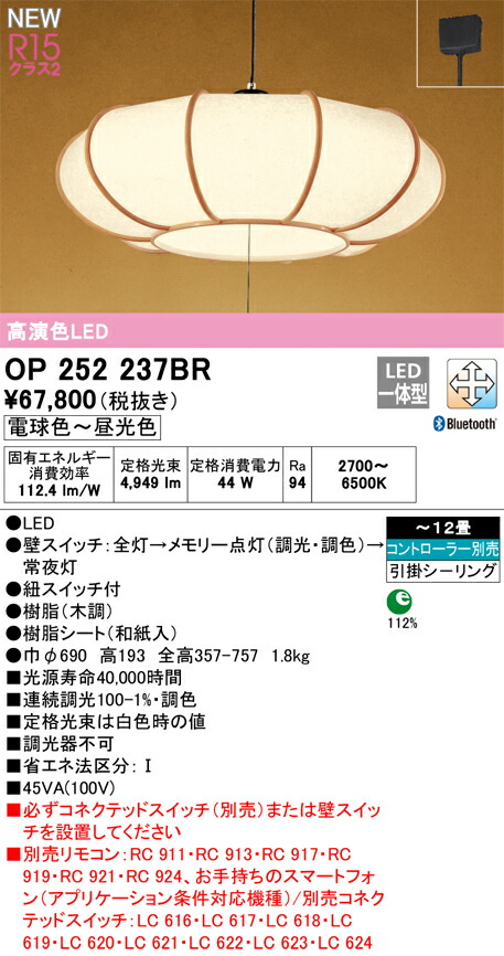 op252237br_1.jpg