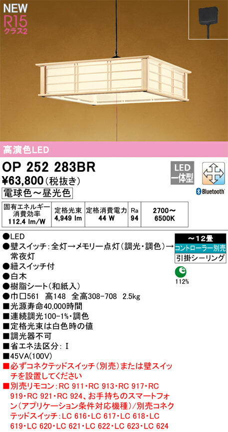 op252283br_1.jpg