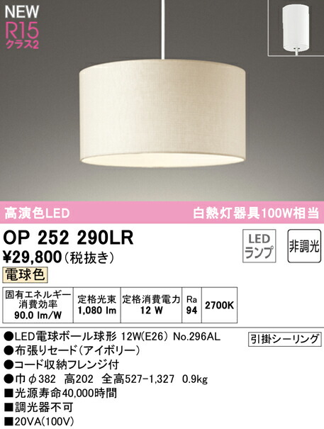 op252290lr_1.jpg