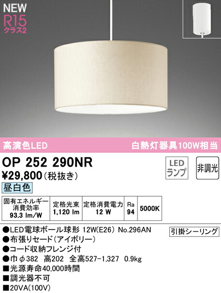 op252290nr_1.jpg