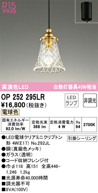 op252295lr_1.jpg