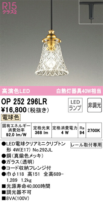 op252296lr_1.jpg