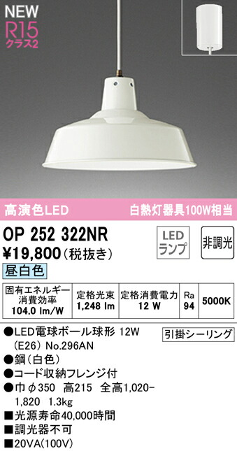 op252322nr_1.jpg