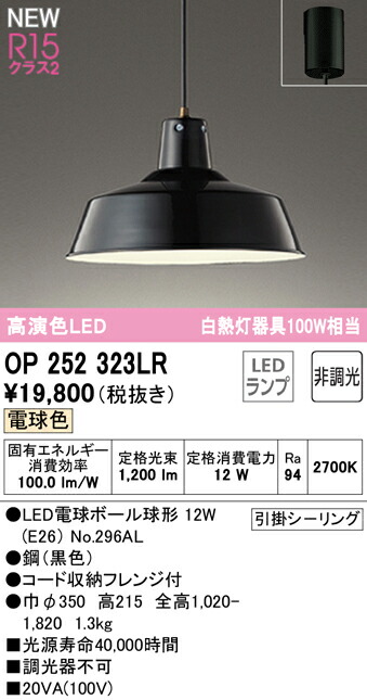 op252323lr_1.jpg