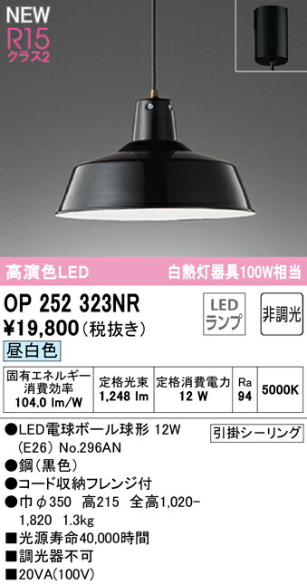 op252323nr_1.jpg