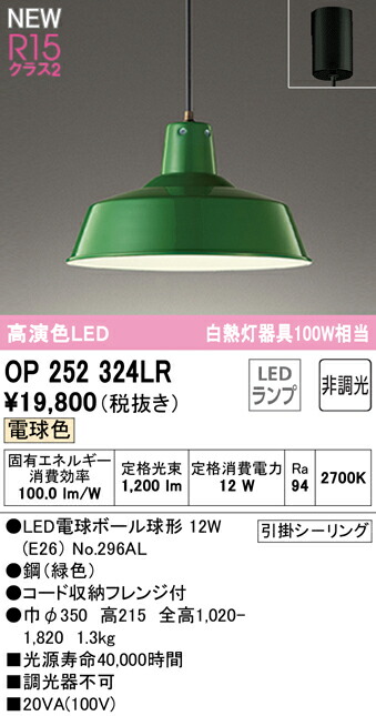 op252324lr_1.jpg