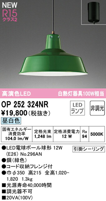 op252324nr_1.jpg