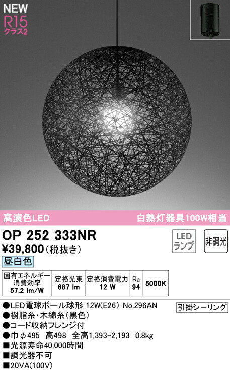 op252333nr_1.jpg