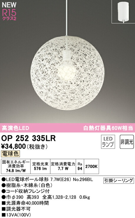 op252335lr_1.jpg