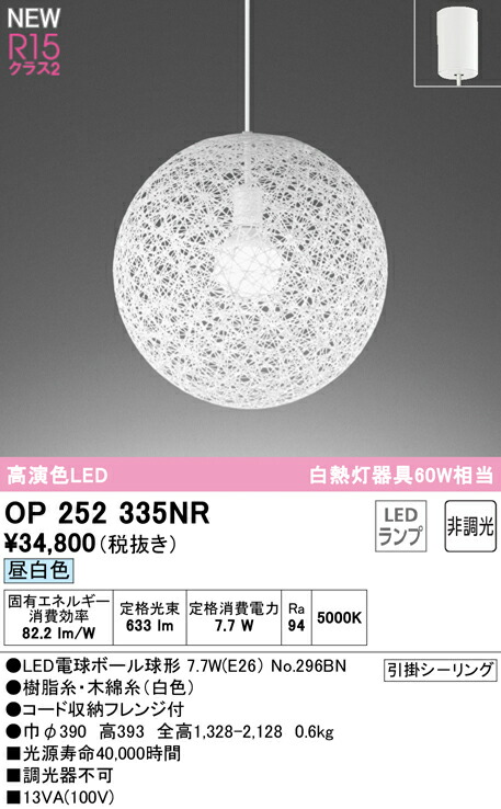 op252335nr_1.jpg