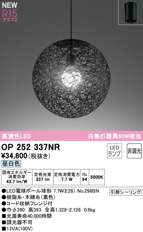 op252337nr_1.jpg