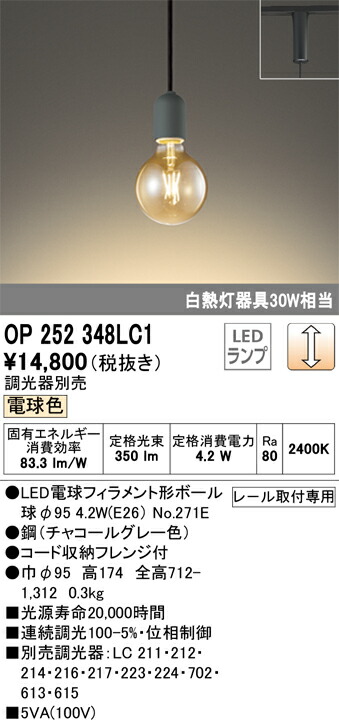 op252348lc1_1.jpg