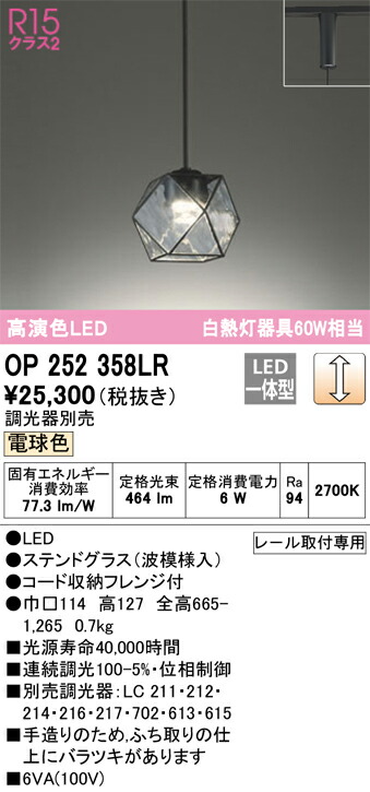 op252358lr_1.jpg