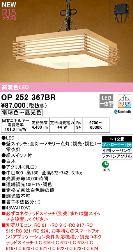 op252367br_1.jpg