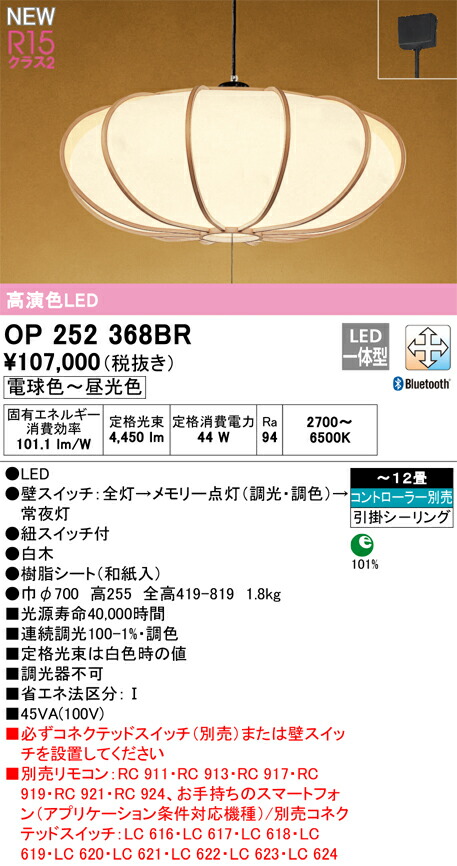 op252368br_1.jpg