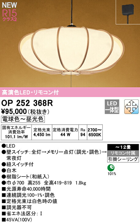 op252368r_1.jpg