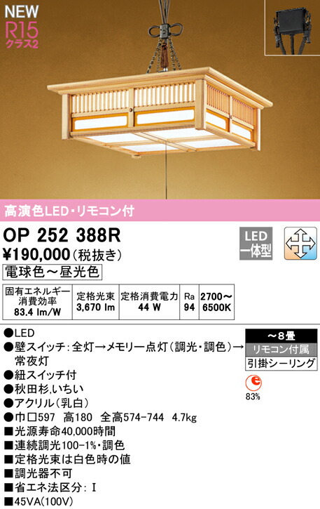 op252388r_1.jpg