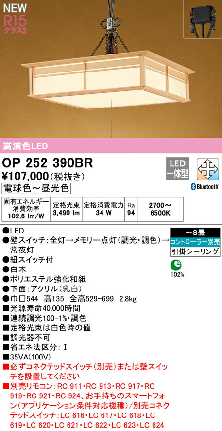 op252390br_1.jpg