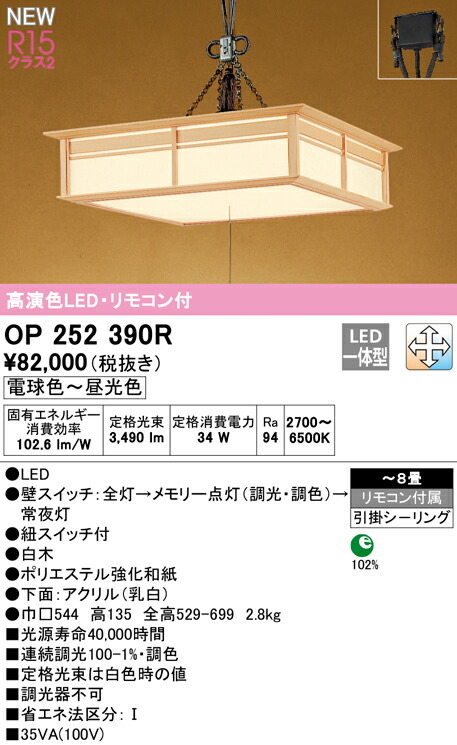 op252390r_1.jpg
