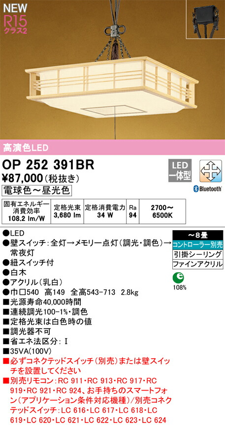 op252391br_1.jpg