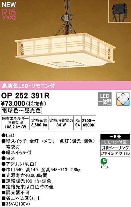 op252391r_1.jpg