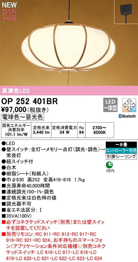 op252401br_1.jpg