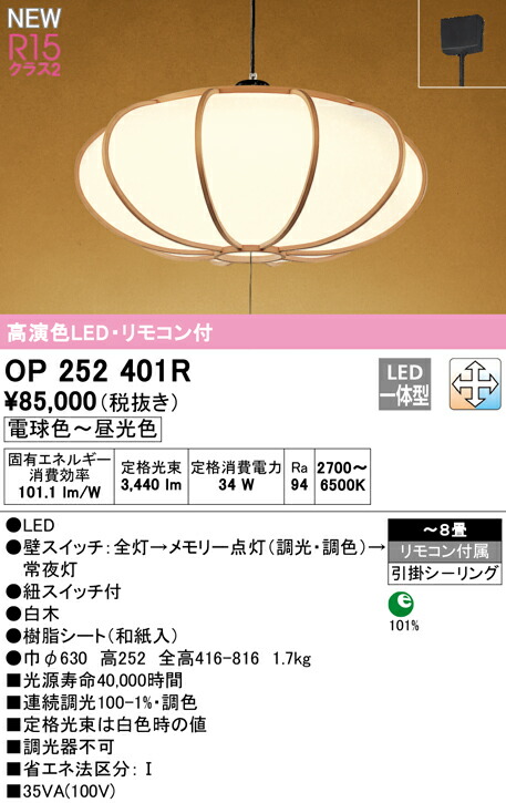 op252401r_1.jpg