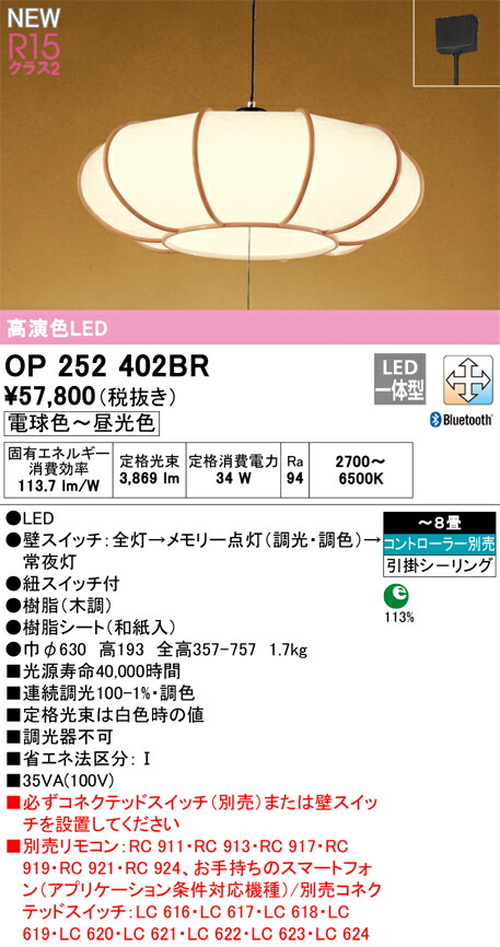 op252402br_1.jpg