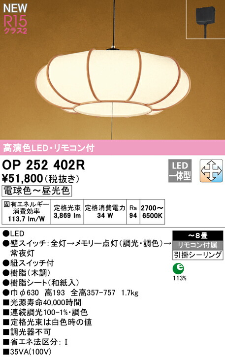 op252402r_1.jpg
