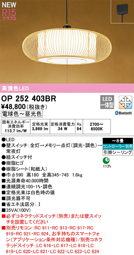 op252403br_1.jpg