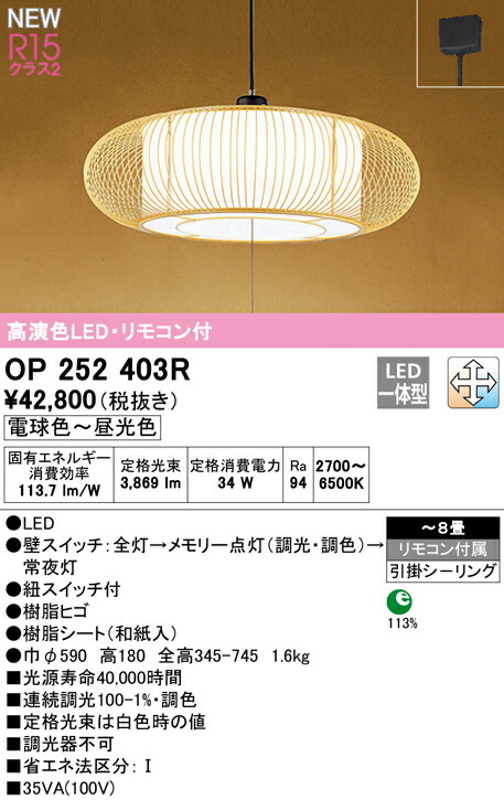 op252403r_1.jpg