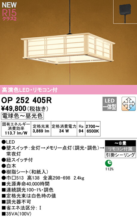 op252405r_1.jpg
