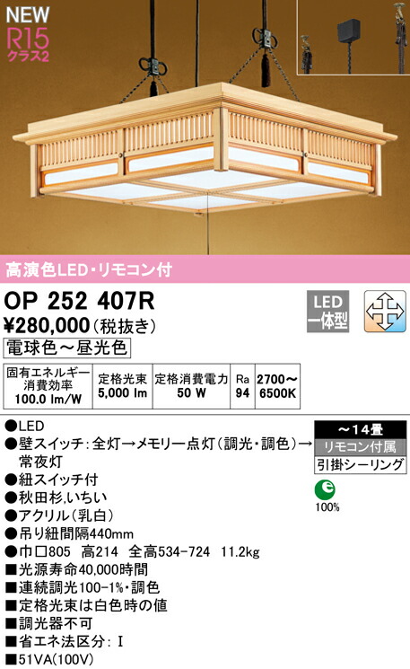 op252407r_1.jpg