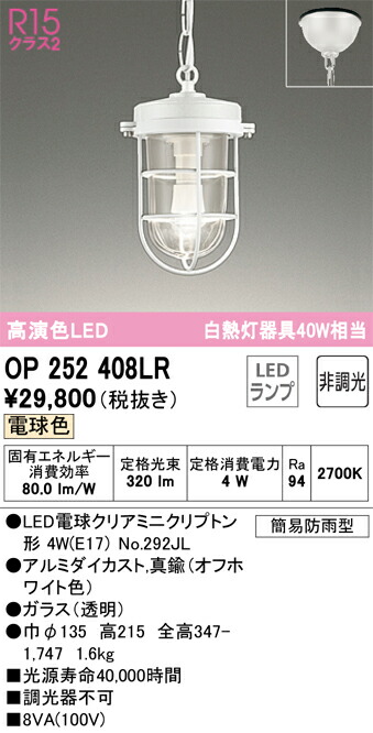 op252408lr_1.jpg