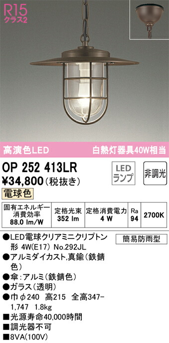 op252413lr_1.jpg