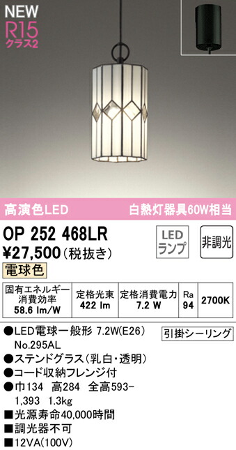 op252468lr_1.jpg