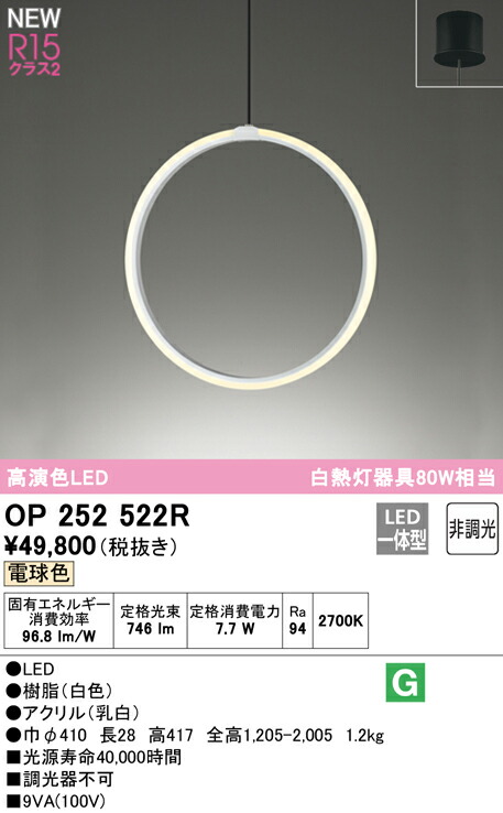 op252522r_1.jpg
