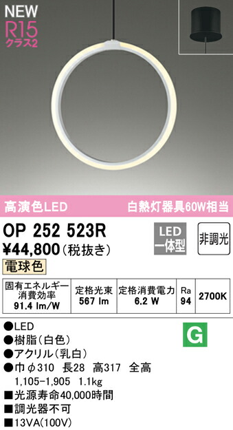 op252523r_1.jpg
