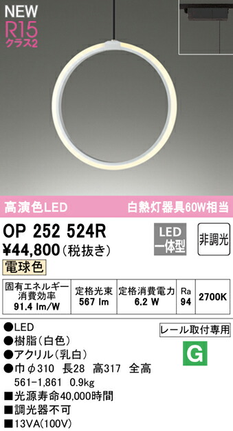 op252524r_1.jpg