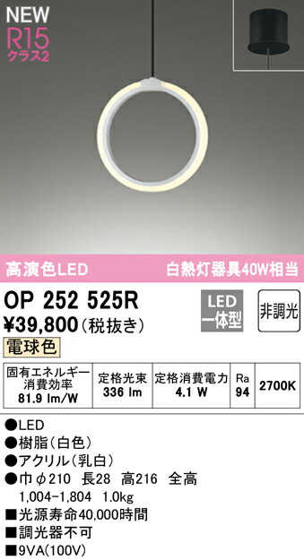 op252525r_1.jpg