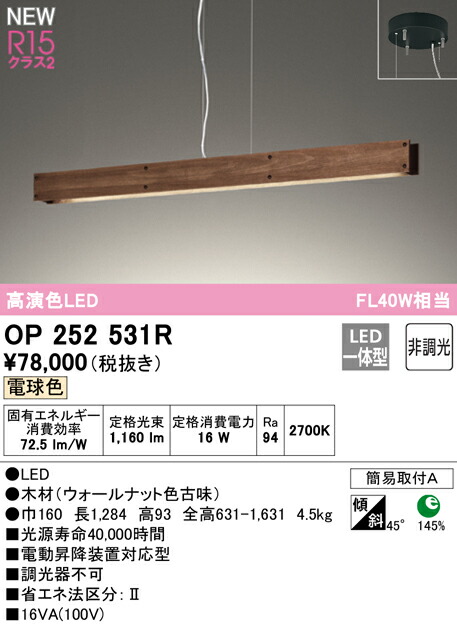 op252531r_1.jpg