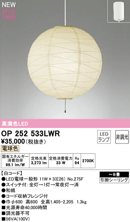 op252533lwr_1.jpg